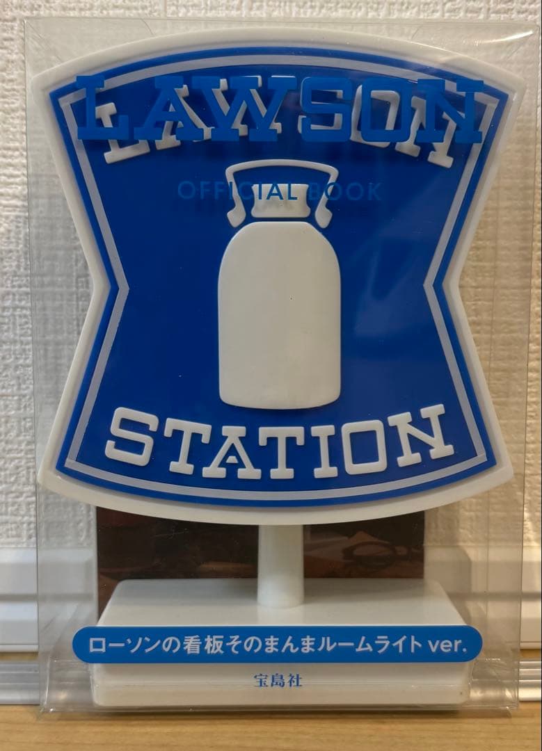 「希少」ローソン　ルームライト　看板　電池付き！