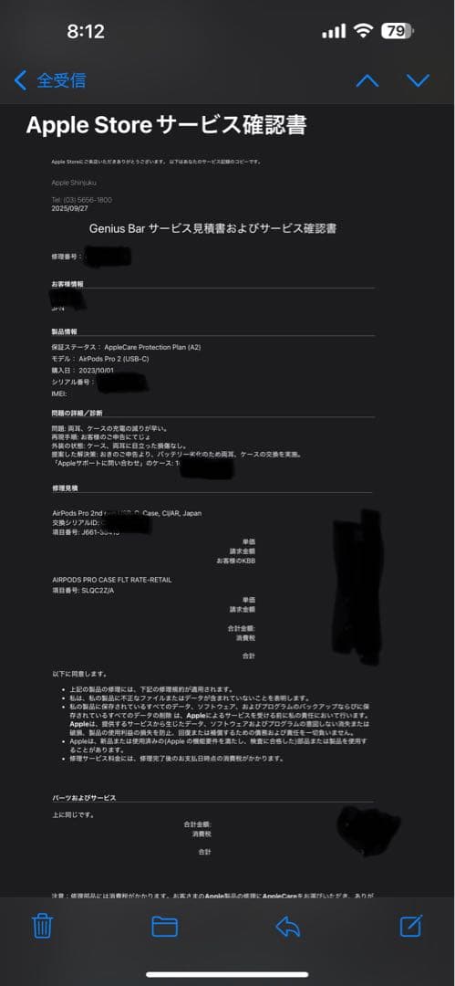 【正規品】【ほぼ新品】AirPodsPro2 (USB-C)