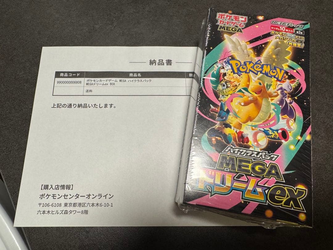 MEGAドリームex1BOX