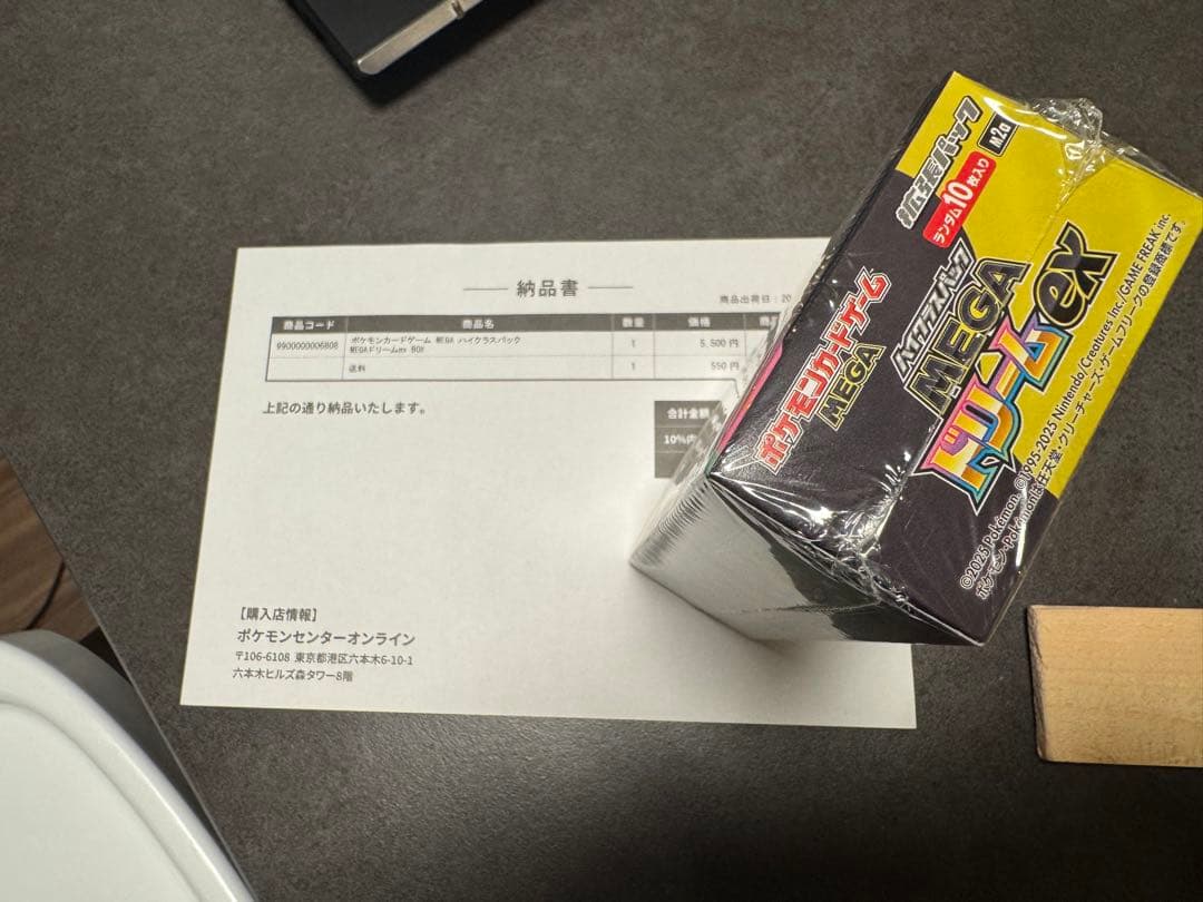 MEGAドリームex1BOX