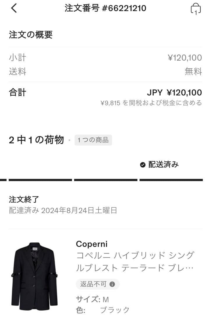 COPERNI テーラードジャケット