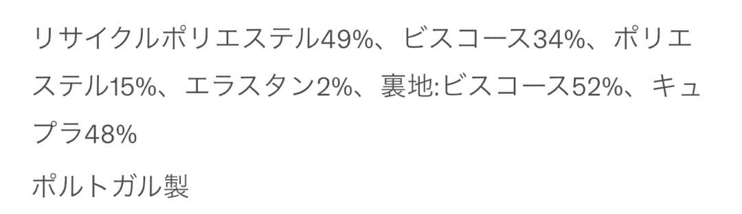 COPERNI テーラードジャケット