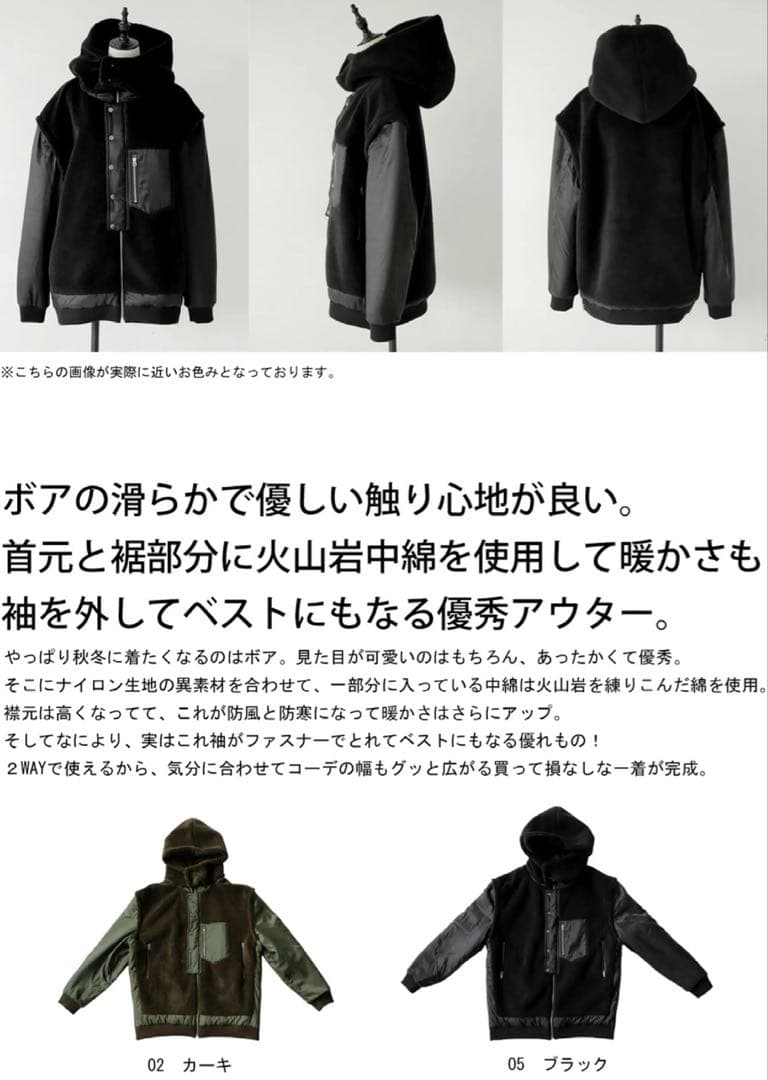 【試着のみ】定価16,500円antiquaアンティカ 2wayボアアウター黒