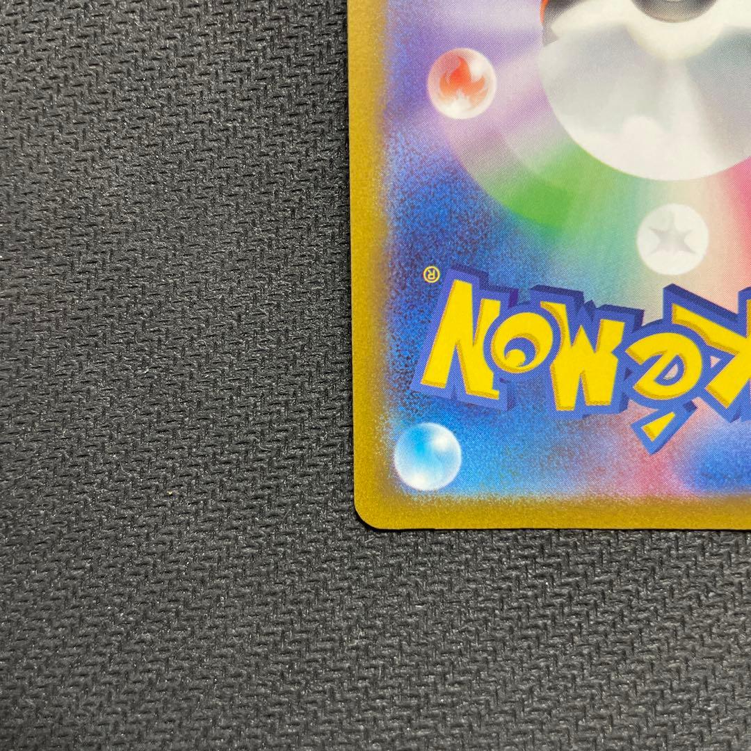 【AR】コイキング　SV1a トリプレットビート 080/073