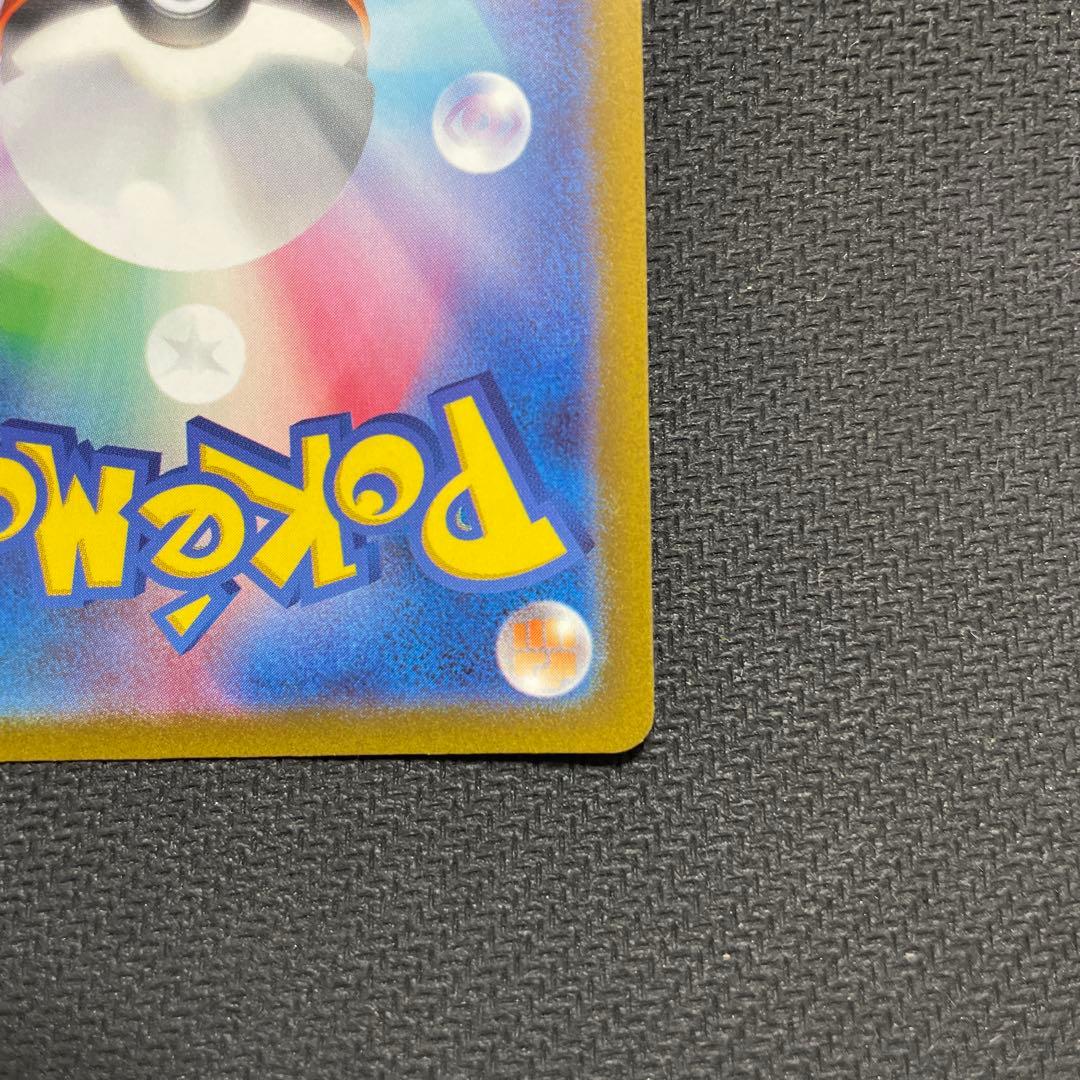 【AR】コイキング　SV1a トリプレットビート 080/073