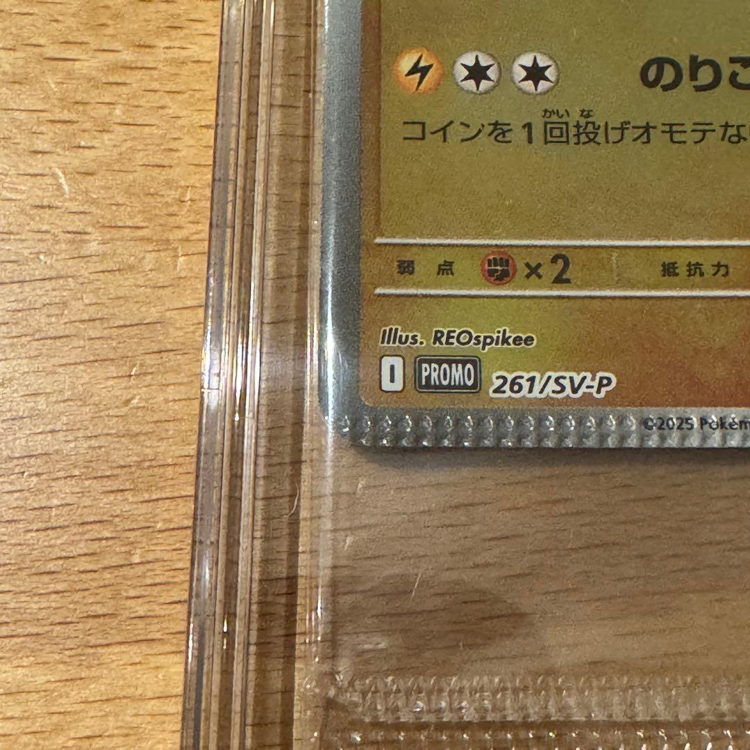 ヒロシマのピカチュウ 未開封 圧着ミス エラー プロモ 2025 261