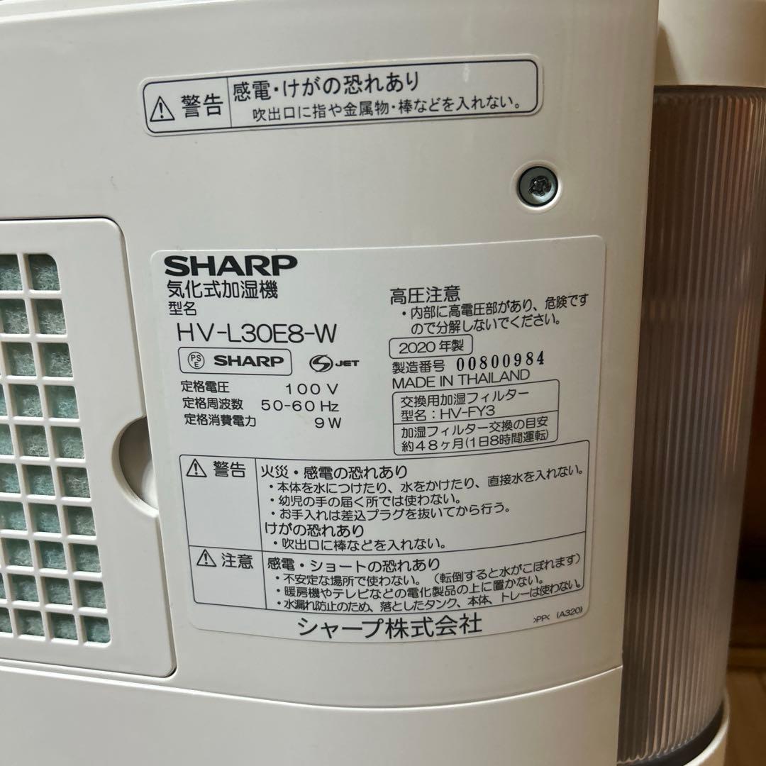 【美品】SHARP HV-L30E8-W 加湿器 ホワイト