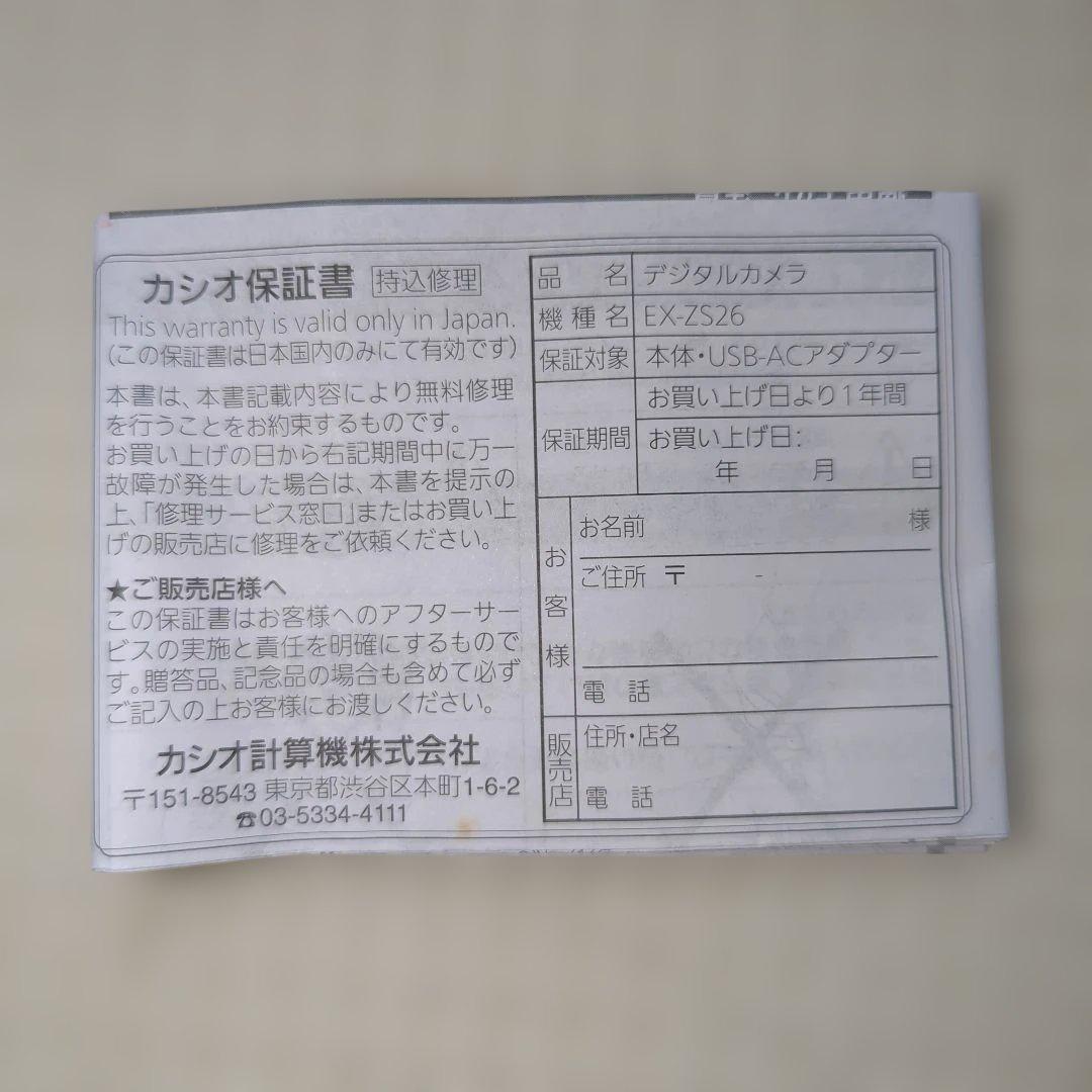 CASIO EXILIM EX-ZS26 コンパクトデジタルカメラ