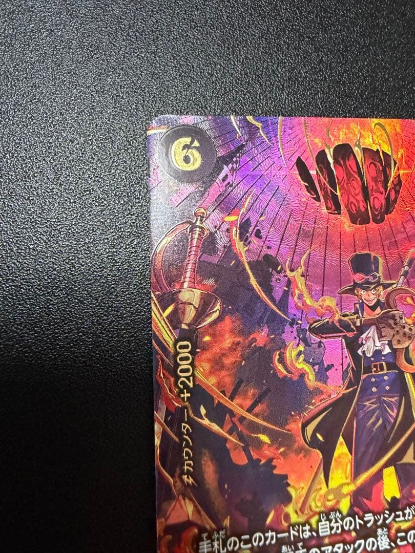 ケン ワンピースカード　サボ　SP 美品