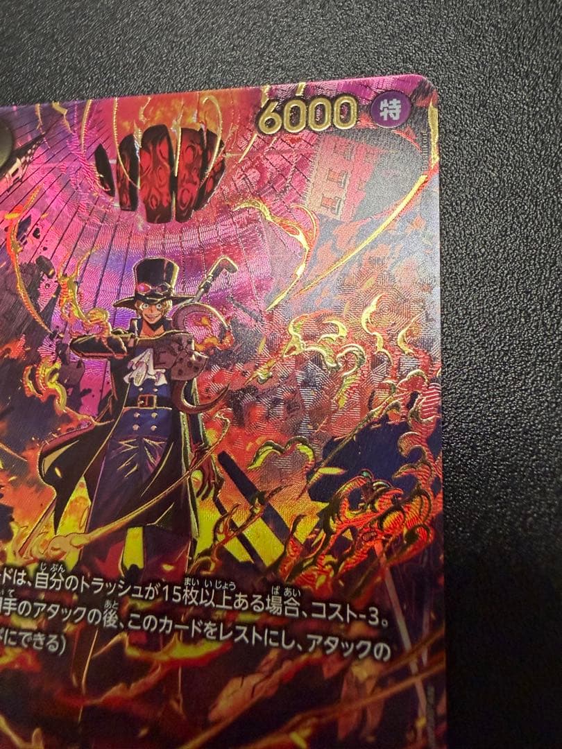 ケン ワンピースカード　サボ　SP 美品