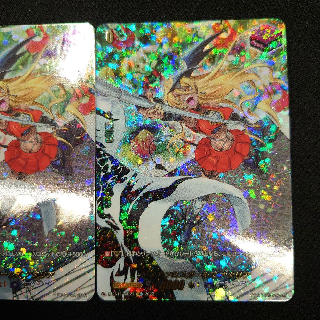 ヴァンガード ディアブロスガールズ ナタリア SIR 3枚