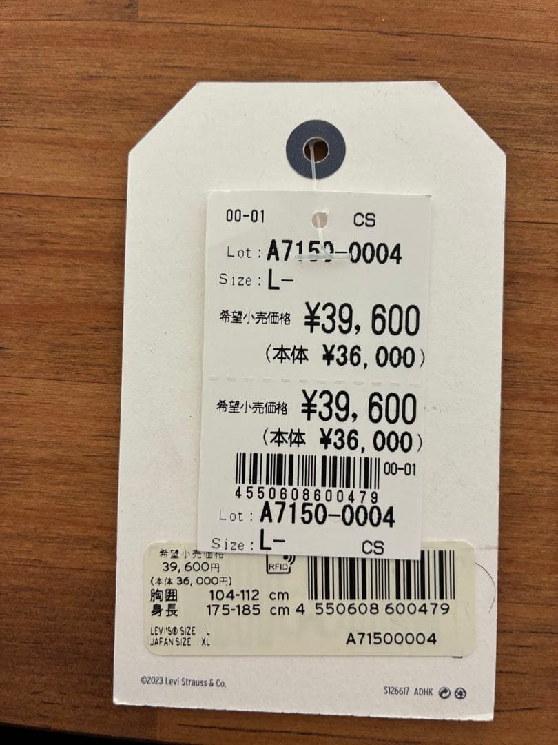 ※週末限定価格　リーバイス　オーバーサイズ　デニムジャケット　Ｇジャン