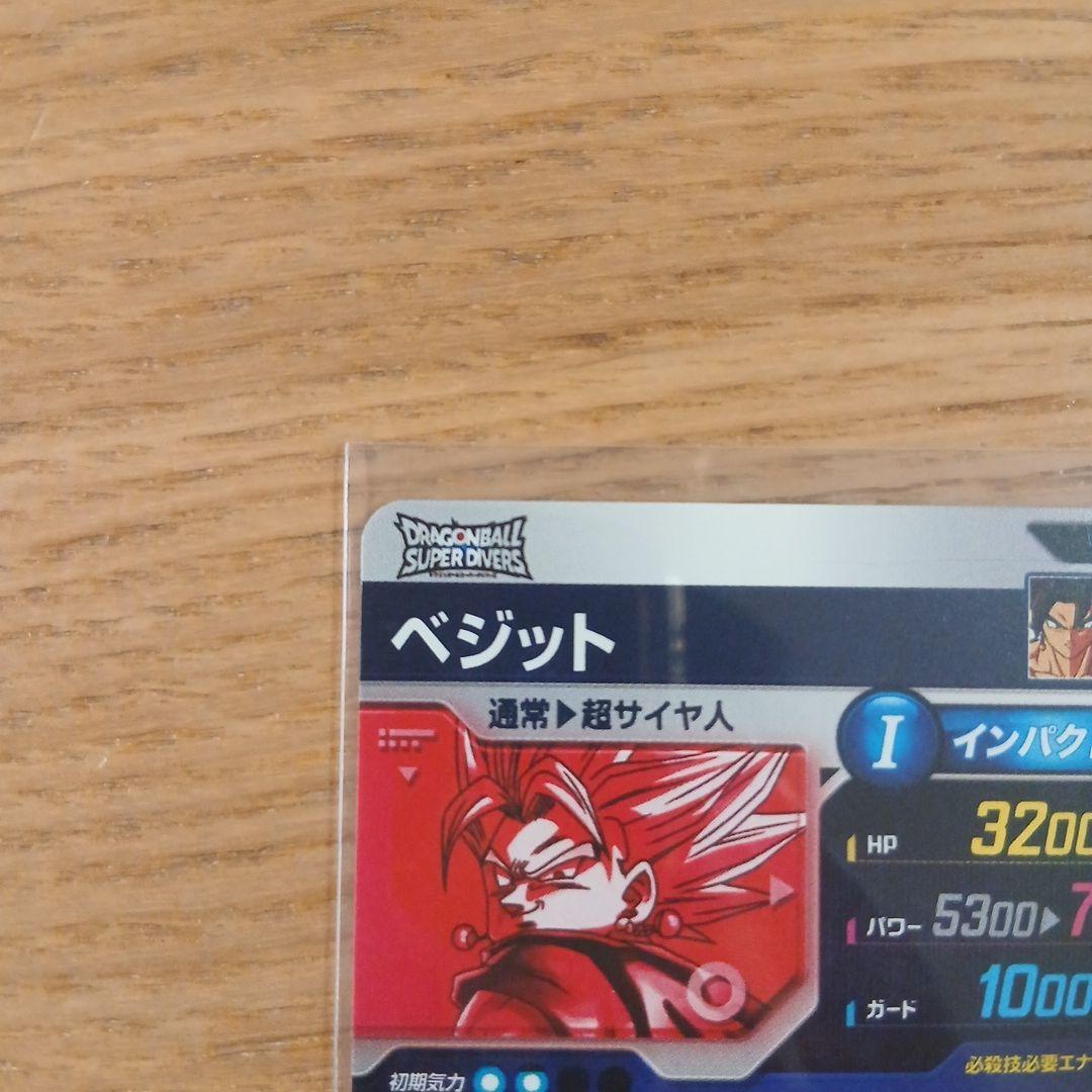 【最終値下げ】ドラゴンボールスーパーダイバーズ GDR SDV7-019