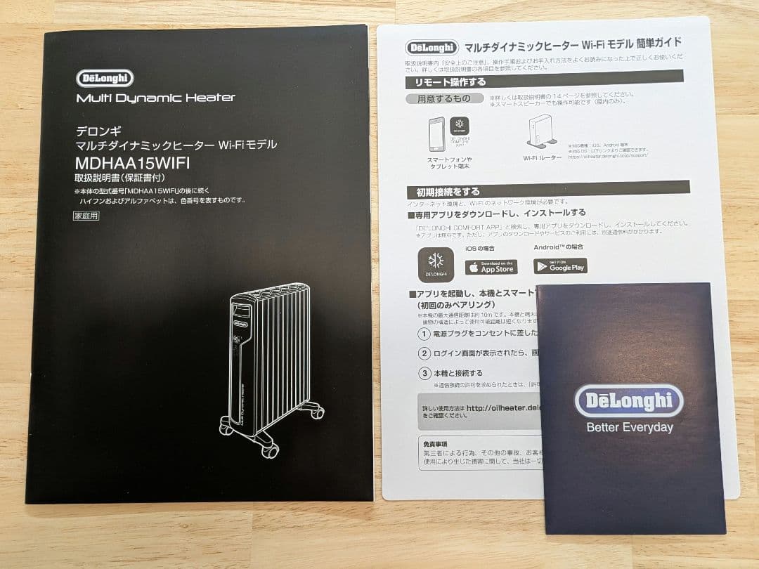 デロンギ マルチダイナミックヒーターWi-Fiモデル MDHAA15WIFI