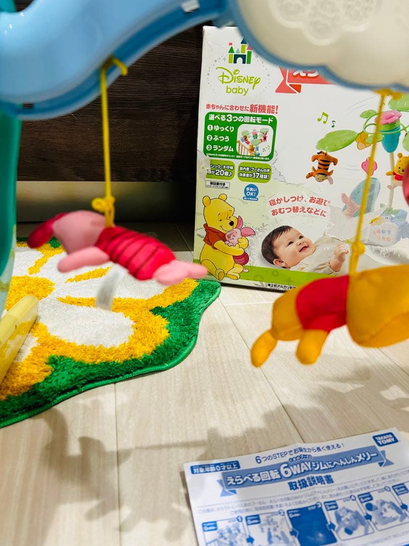 ゆゆ様　新型　プーさん　プーメリー えらべる回転6WAYジムにへんしんメリー