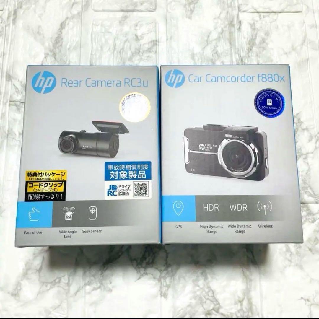 ⭐️即日発送⭐️ドライブレコーダー hp 前後カメラ 車内カメラ 880x RC