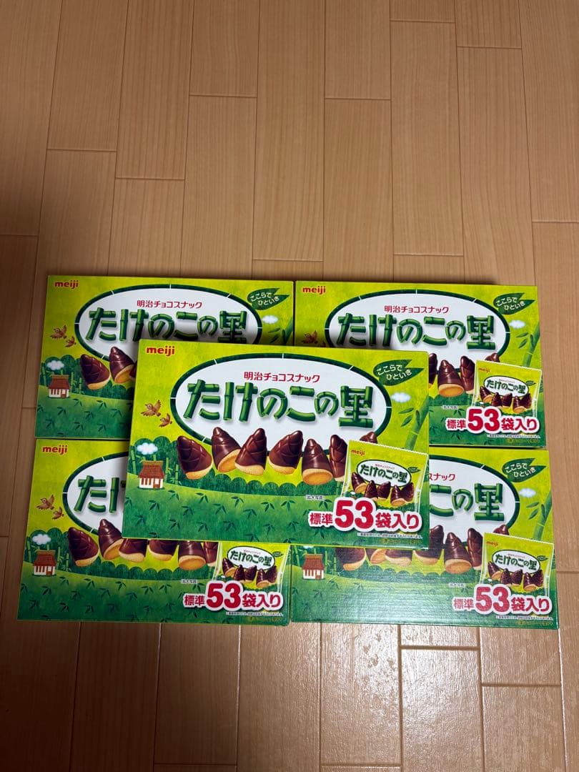たけのこの里 53袋入り 5箱セット