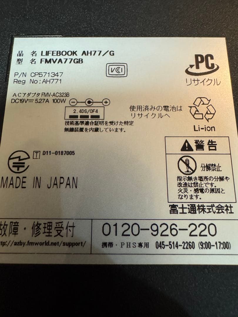 LIFEBOOK/AH77/G/Windows11/カメラ/Office2021