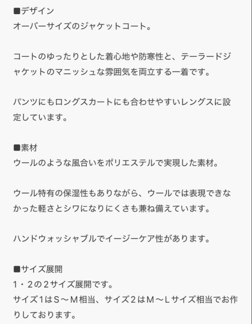 uncrave アンクレイヴ テーラードジャケット ジャケットコート