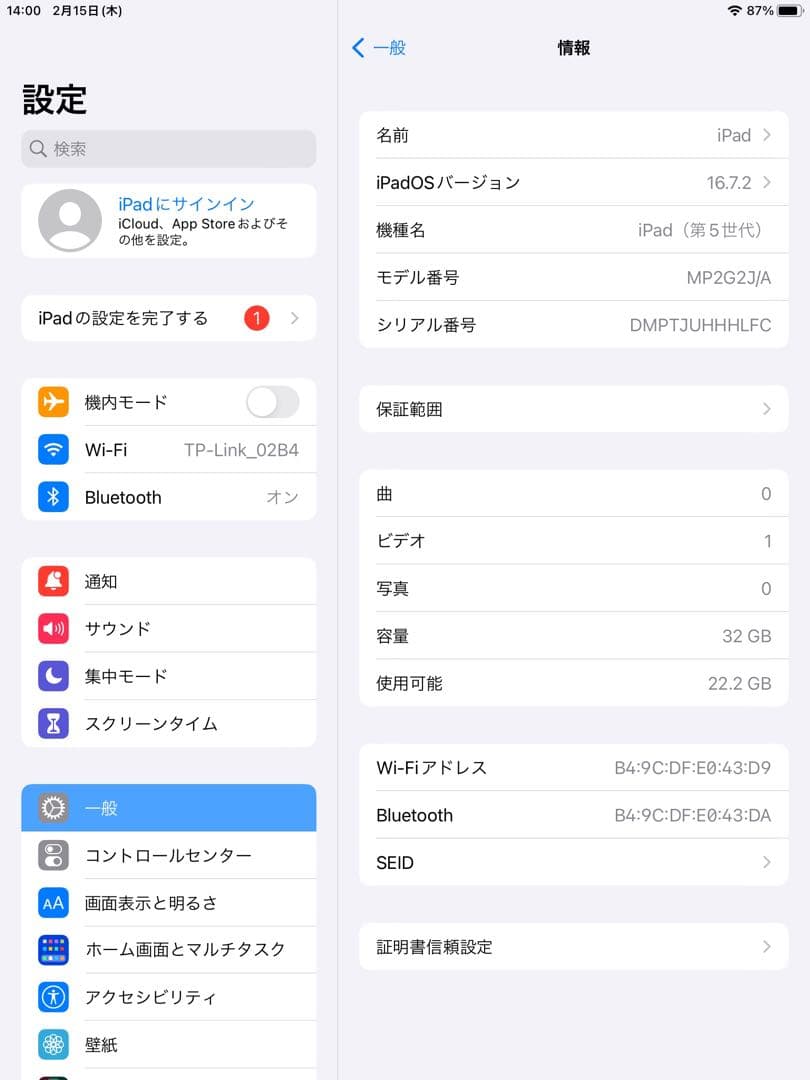 Apple 第5世代 iPad wifiモデル 付属品完備 管理番号：1172