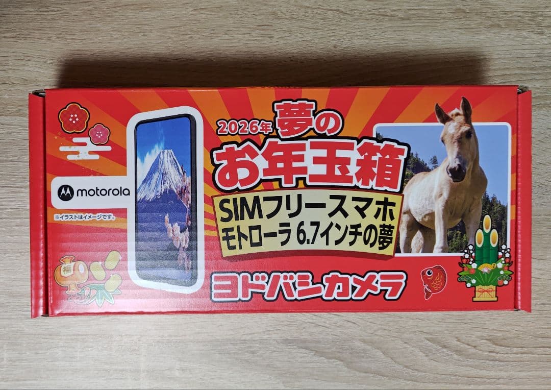 ヨドバシカメラ　夢のお年玉箱　SIMフリースマホ　モトローラ　6.7インチの夢