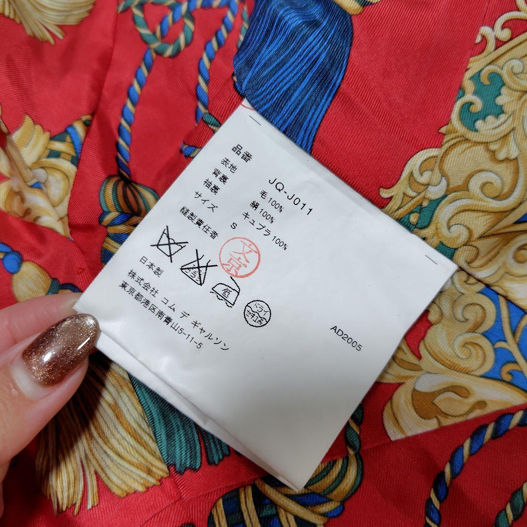 ジュンヤワタナベ　コムデギャルソン　ジャケット　テーラード　変形デザイン　S