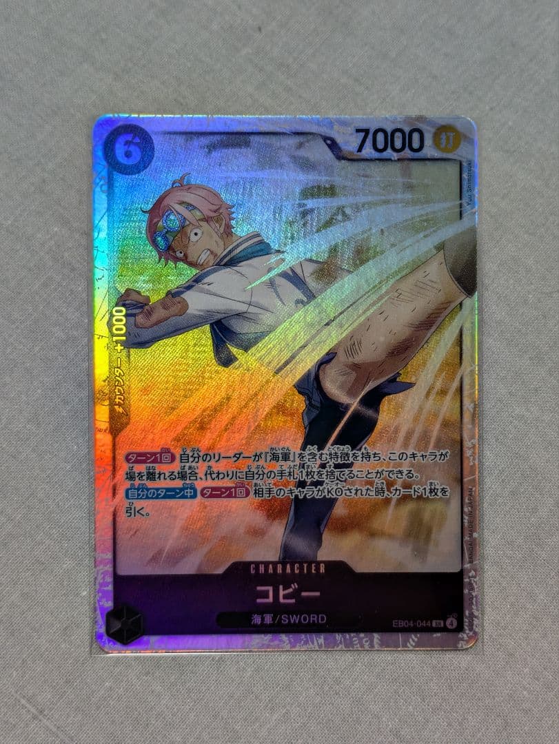 ワンピースカードゲーム【SP/SR 2枚】スモーカー＆たしぎ、コビー