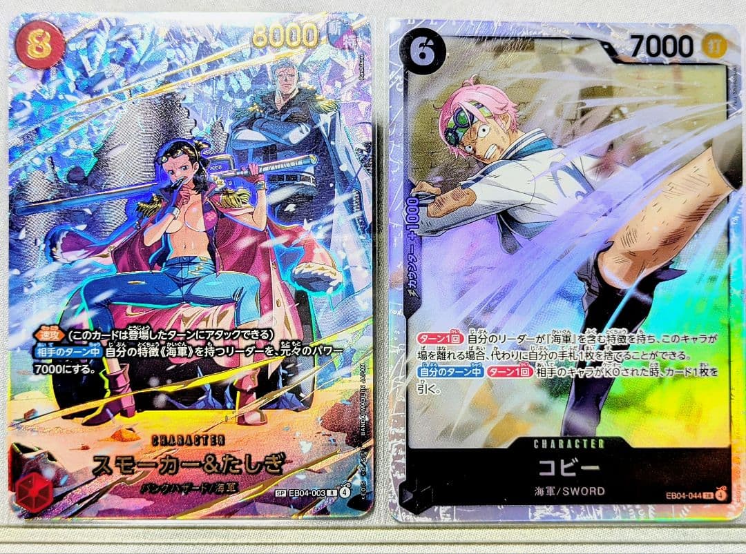 ワンピースカードゲーム【SP/SR 2枚】スモーカー＆たしぎ、コビー