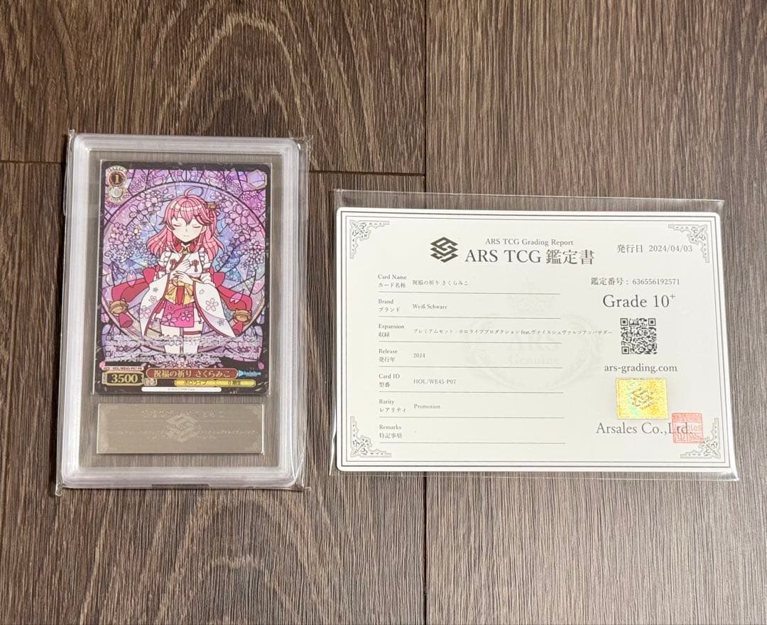 ARS10＋ さくらみこ 祝福の祈り プロモ ヴァイスシュヴァルツ