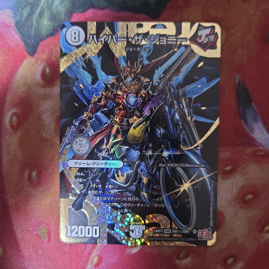 【追跡付き】 ハイパー・ザ・ジョニー ハイパーザジョニー 秘 シク シークレット