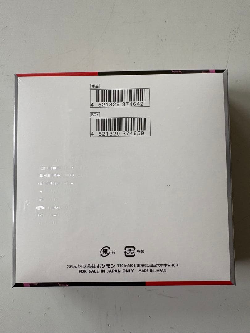 ポケモンカード　ロケット団の栄光　1box シュリンク付き