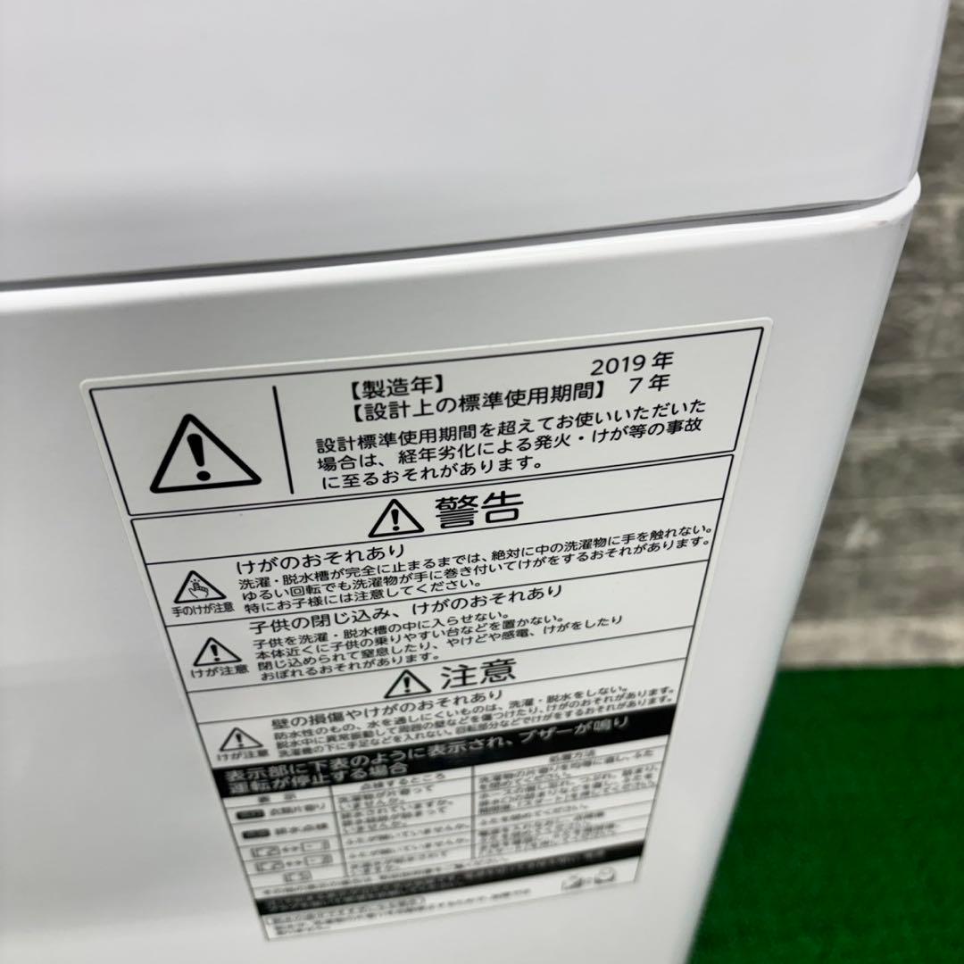 510 大きめサイズ　冷蔵庫　洗濯機　電子レンジ　セット　小型　一人暮らし