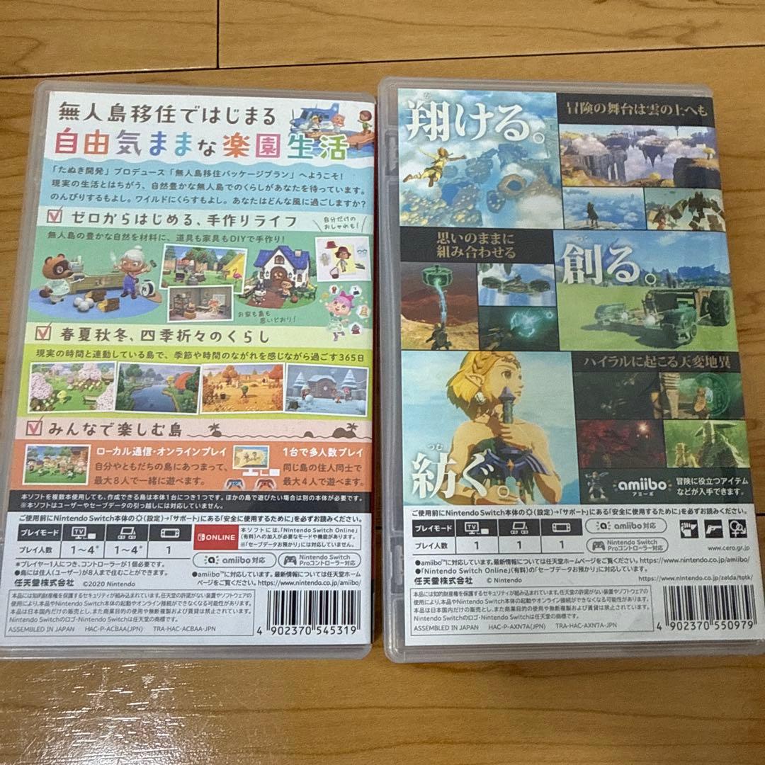 あつまれ どうぶつの森 ＆ ゼルダの伝説 ティアーズ オブ ザ キングダム