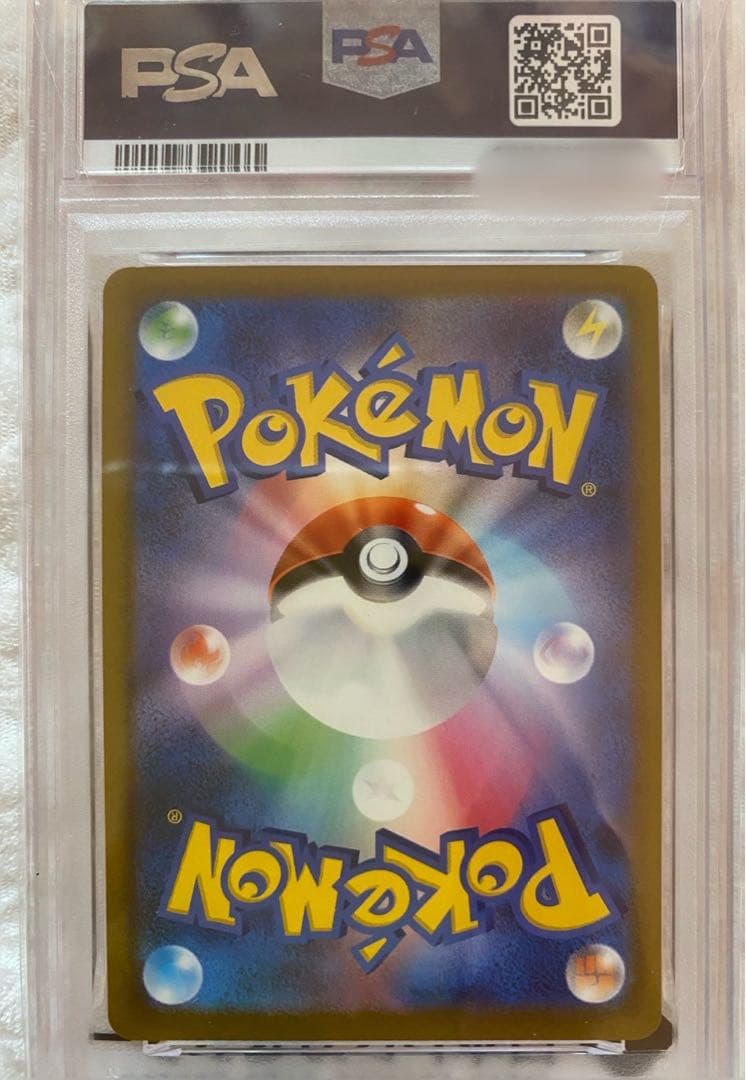 【ポケカ】ピカチュウ マクドナルドプロモ(PSA10)