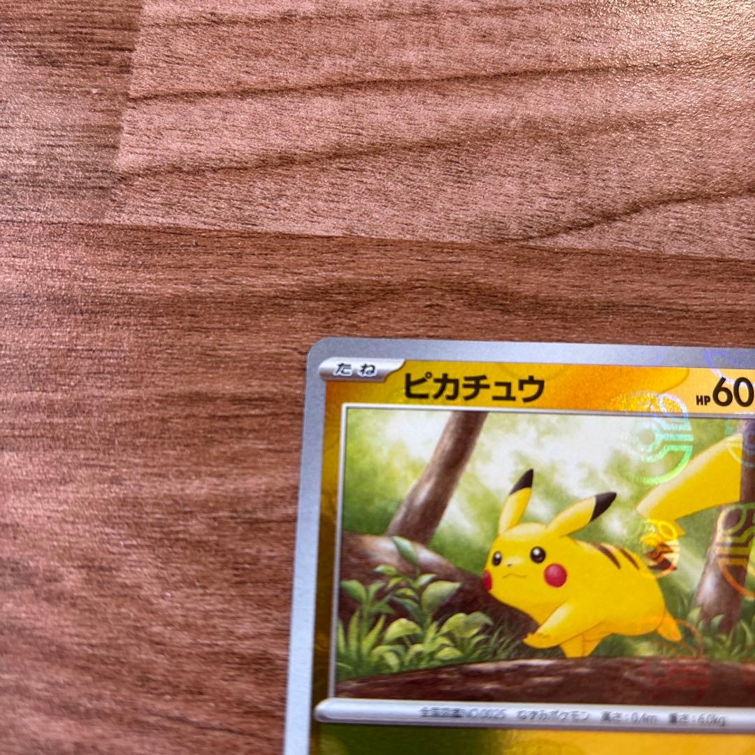 ピカチュウ マスターボールミラー 151