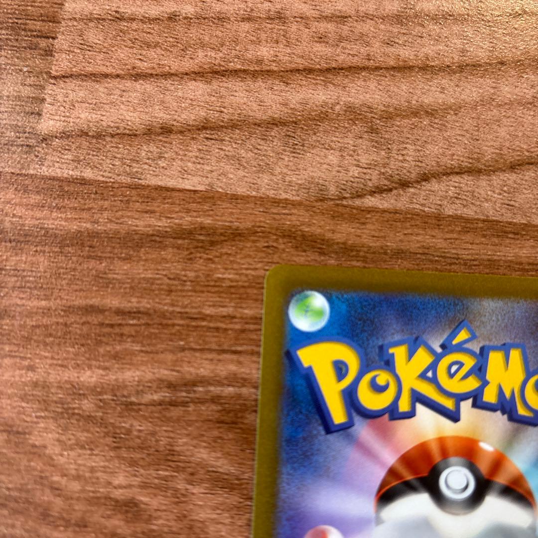 ピカチュウ マスターボールミラー 151