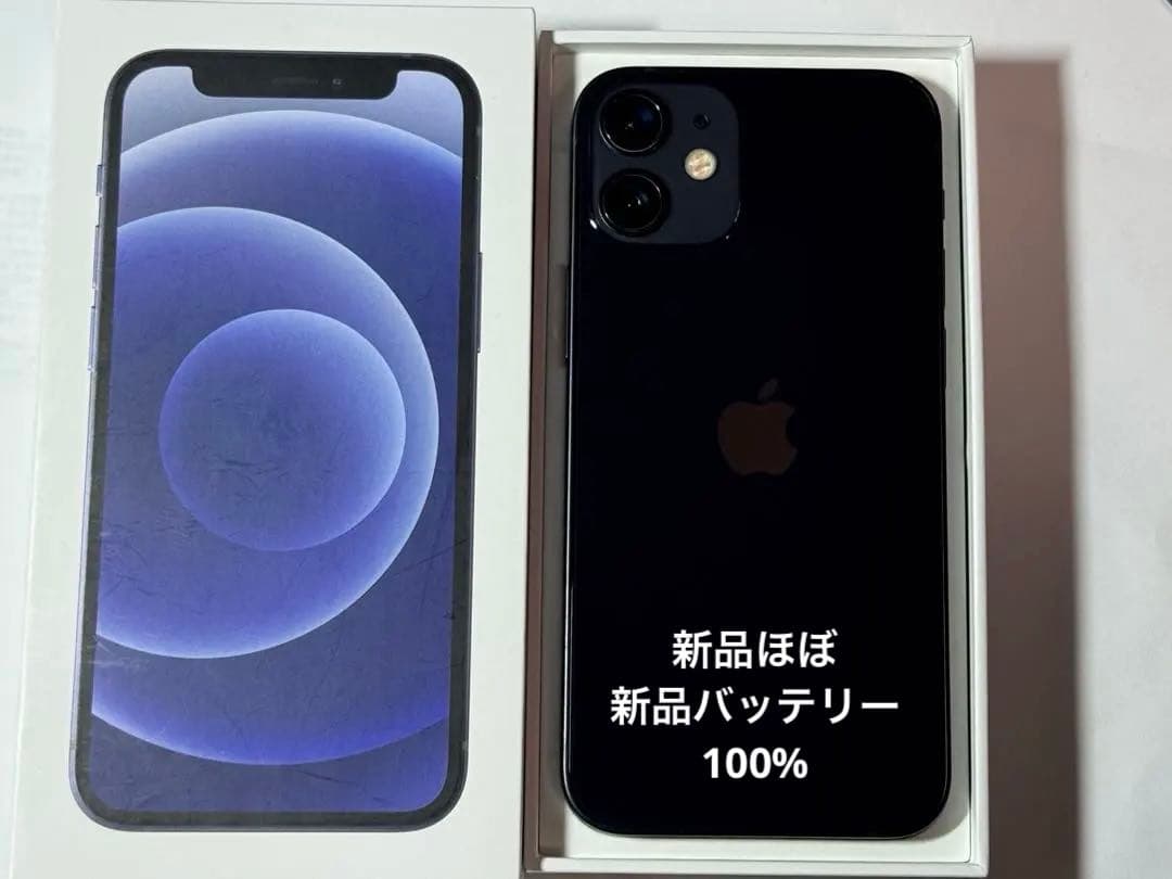 iPhone 12 mini 128GB ブラック　SIMフリー