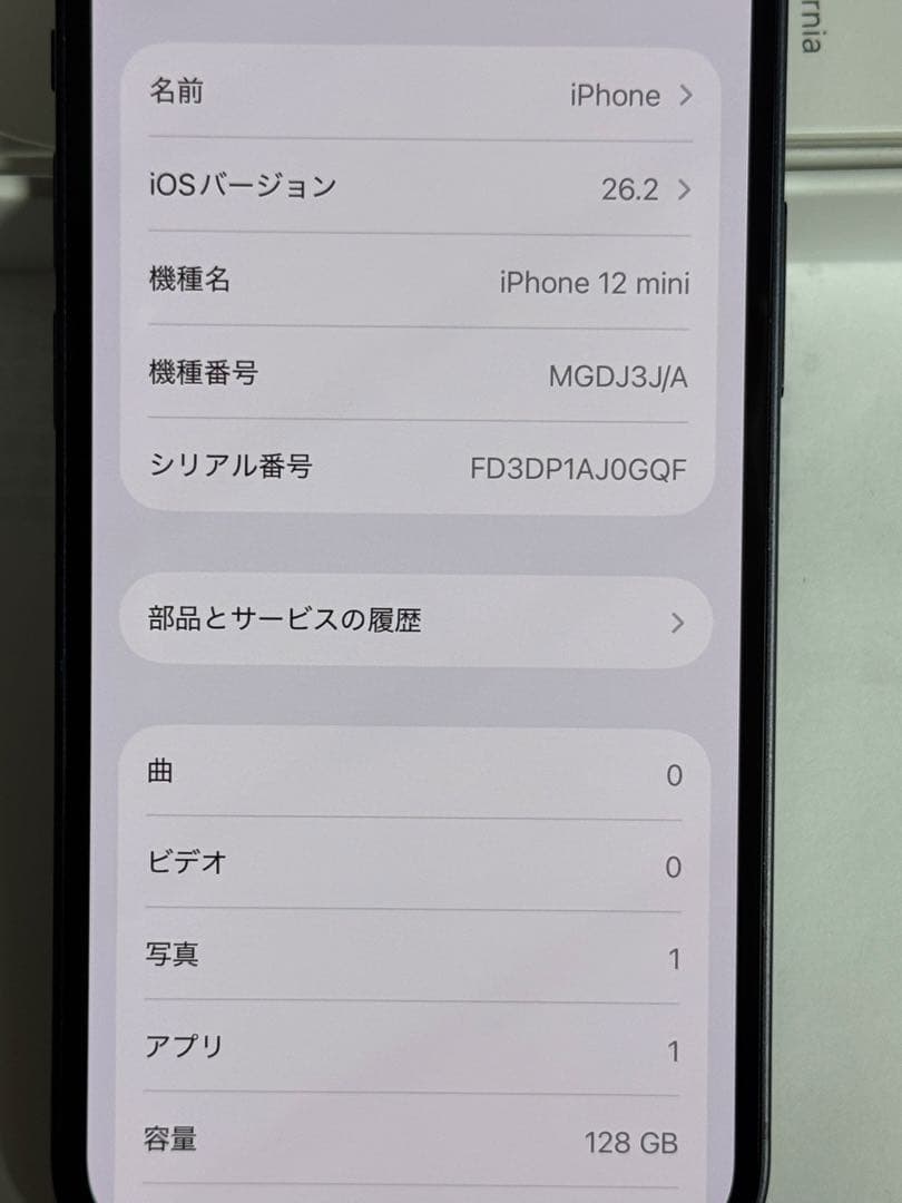 iPhone 12 mini 128GB ブラック　SIMフリー