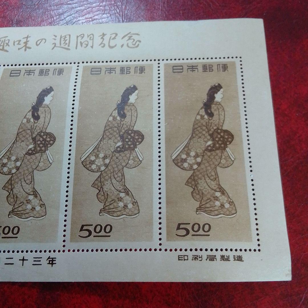 銭単位切手　趣味週間記念　昭和23年　見返り美人　５面シート　9000円