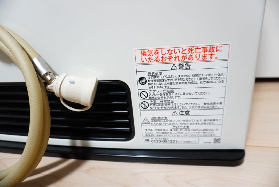 【美品】説明書付き リンナイ ガスファンヒーター