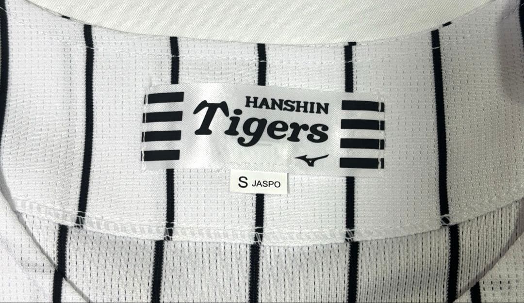阪神タイガース　伊藤将司　2025年レプリカユニフォーム　Sサイズ　おまけ付き