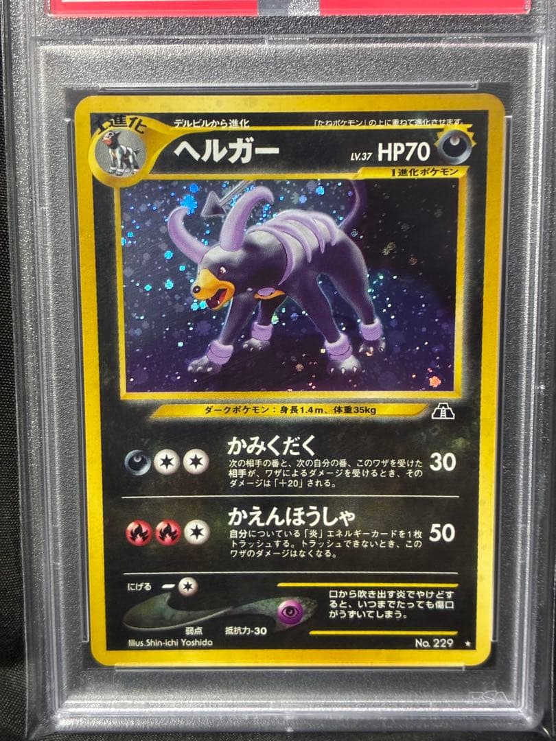 世界441枚 PSA10 ヘルガー 旧裏 2000 229 32