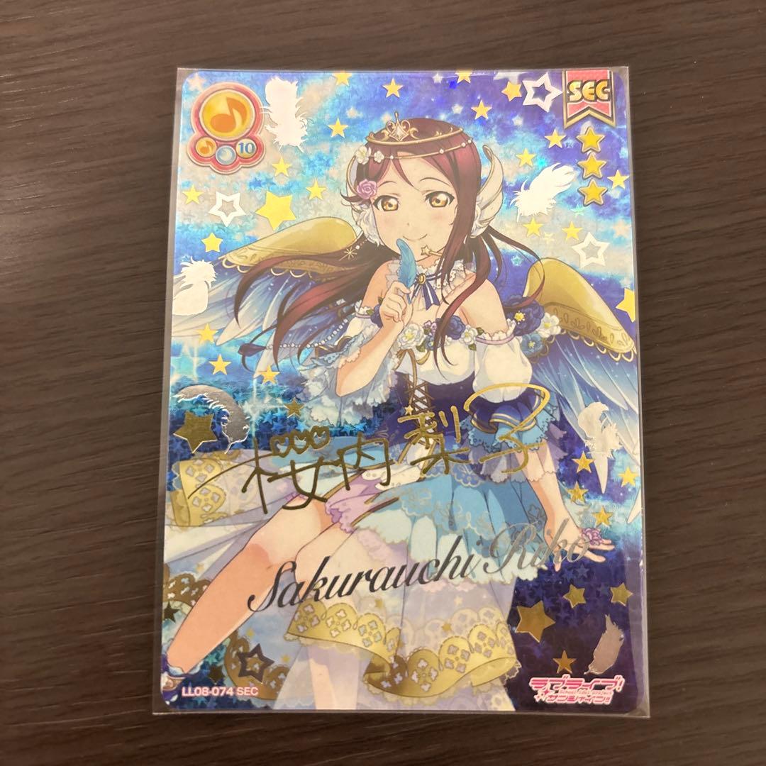 桜内梨子　sec スクコレ　Aqours 天使編