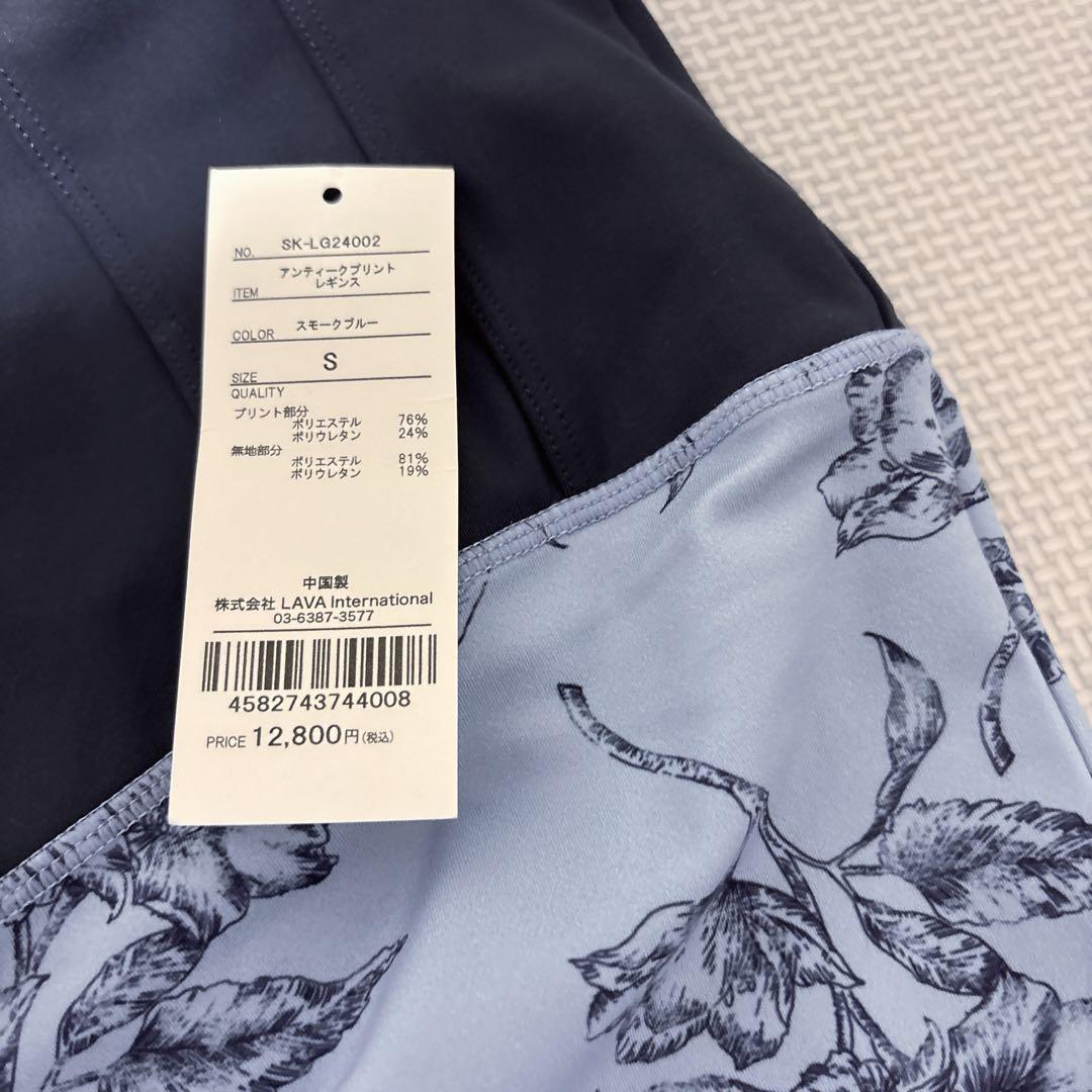 新品·未使用SUKALA アンティークプリントレギンス S スモークブルー