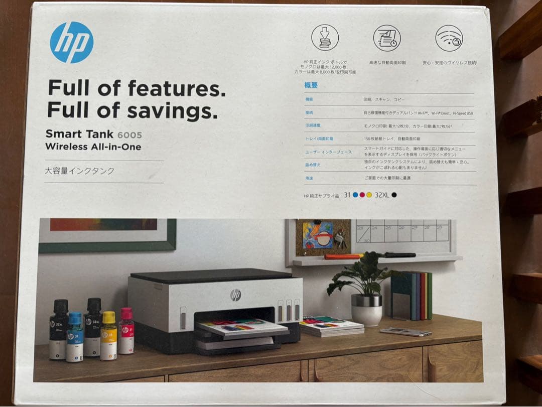 HP プリンターSmart Tank 6005 新品