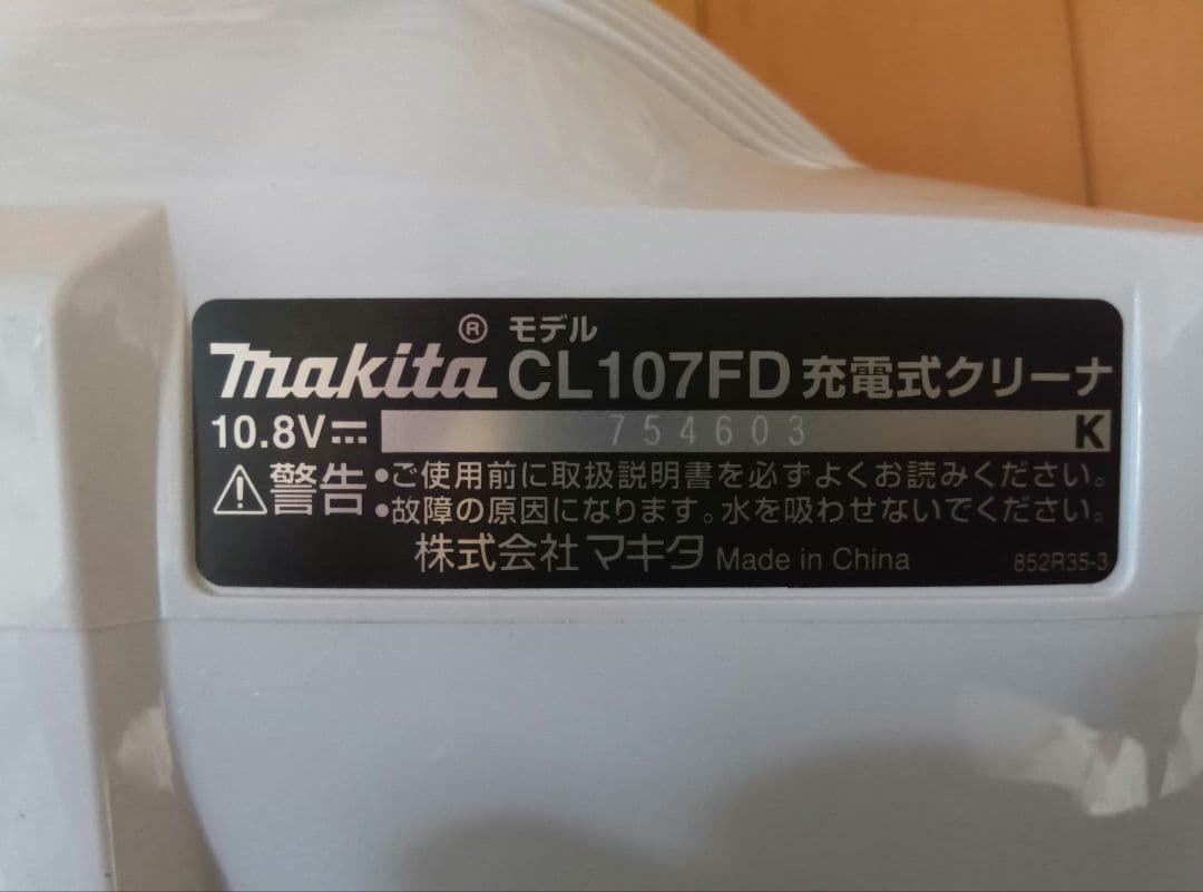 マキタ CL107FD コードレス掃除機