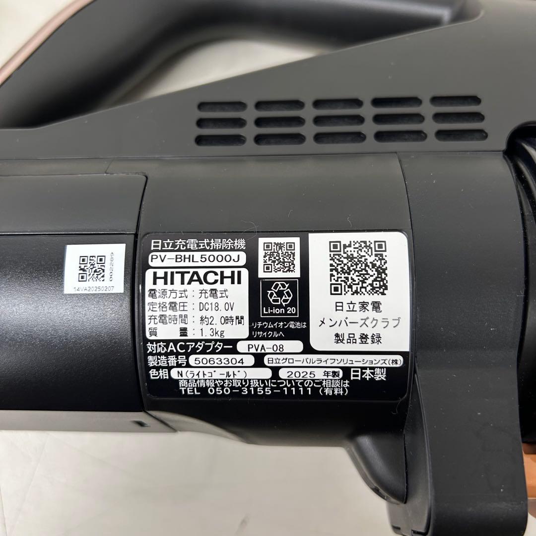 日立　ラクかるパワーブーストサイクロン PV-BHL5000J