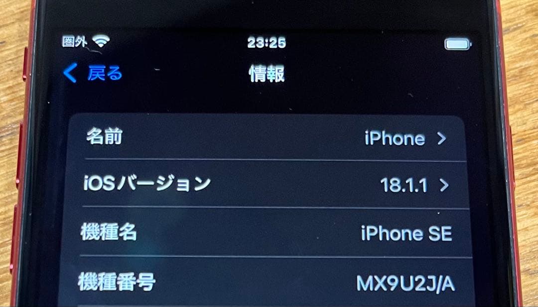 Apple iPhone SE (第2世代) 赤　良品　割れなし　バッテリ74%