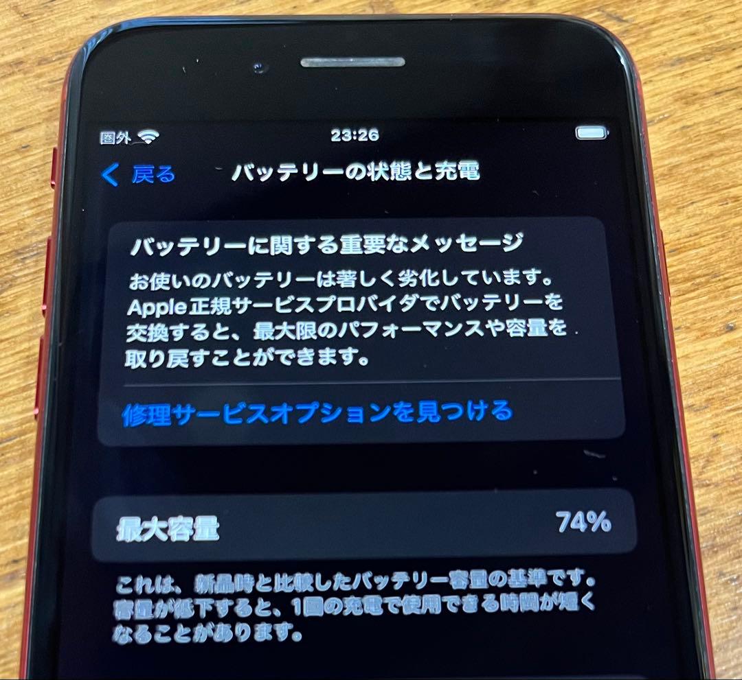 Apple iPhone SE (第2世代) 赤　良品　割れなし　バッテリ74%