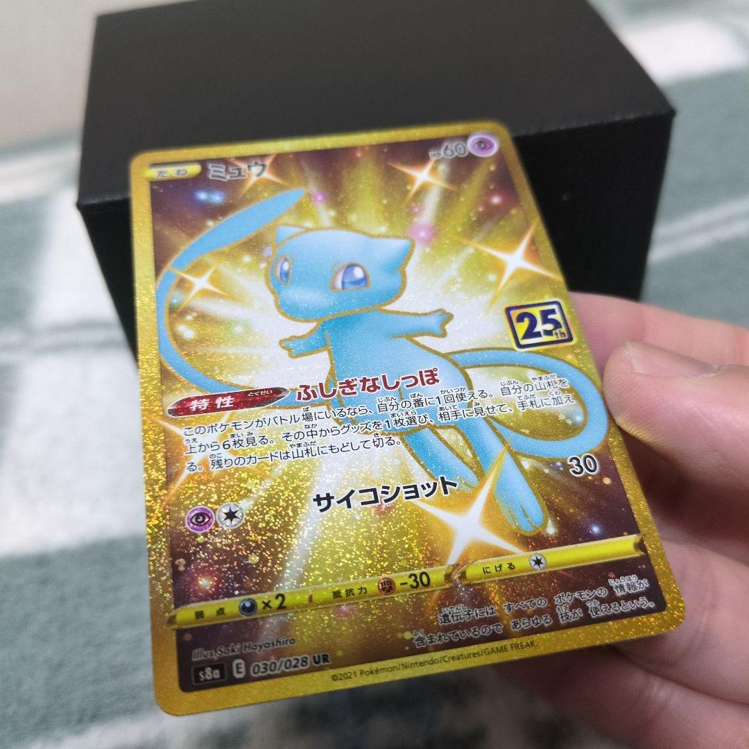 ミュウ　030/028 UR 25th